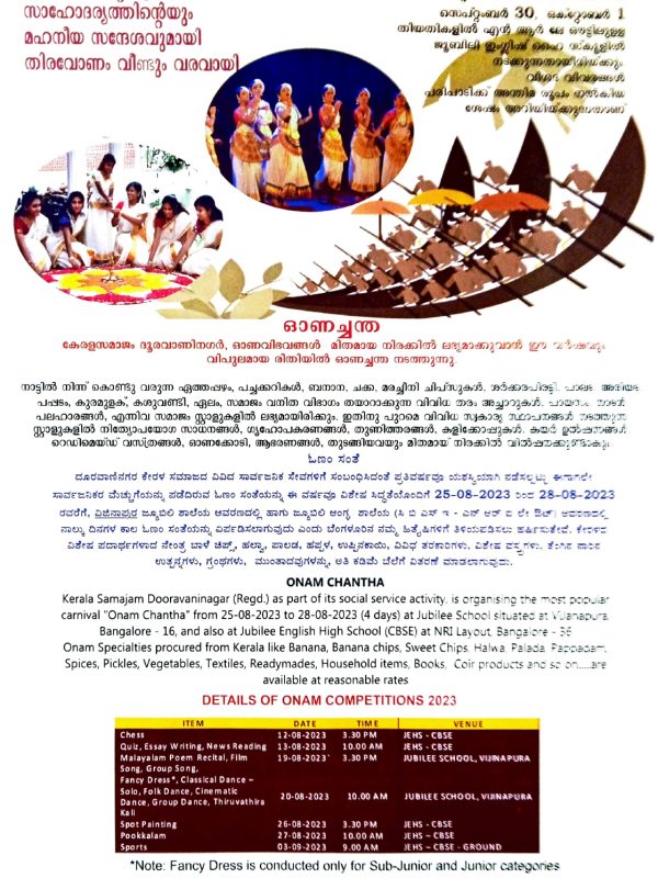 onam-chantha-notice-2023_page-0002.jpg